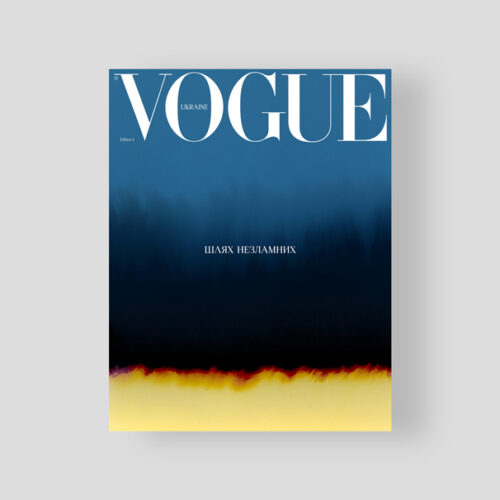 Vogue Ukraine Edition №1/2023