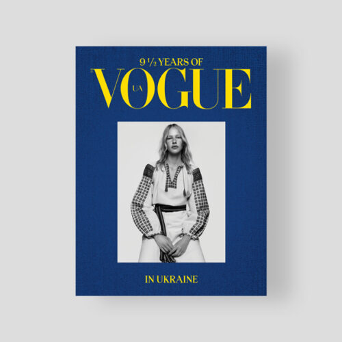 Книга «9 1/2 років Vogue в Україні»