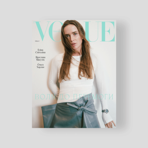 Vogue Ukraine Edition №3/2023 /Еліна Світоліна