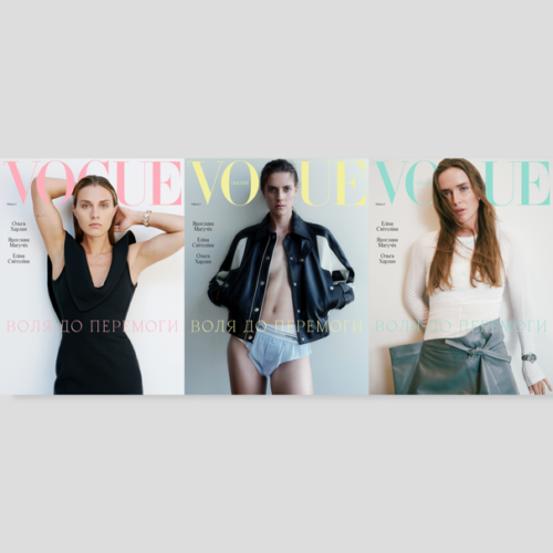 Колекція з трьома обкладинками Vogue Ukraine Edition №3/2023 /3 журнали