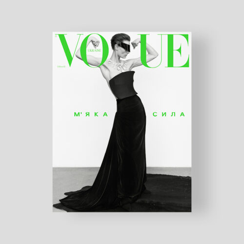 Vogue Ukraine Edition №10/2025