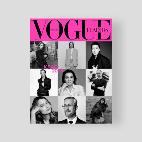 Vogue Ukraine Leaders 2025