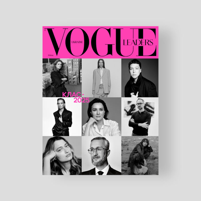 Vogue Ukraine Leaders 2025