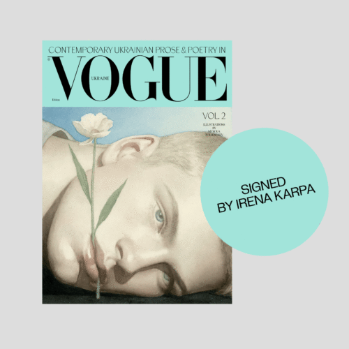 Лімітований наклад книги «Сучасна українська проза та поезія» з автографом Ірени Карпи