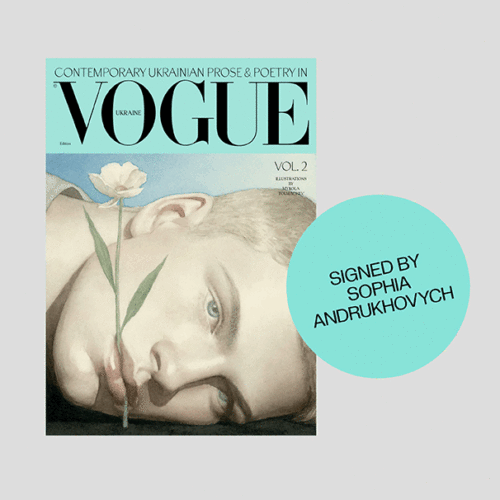 Лімітований наклад книги «Сучасна українська проза та поезія» з автографом Софіі Андрухович